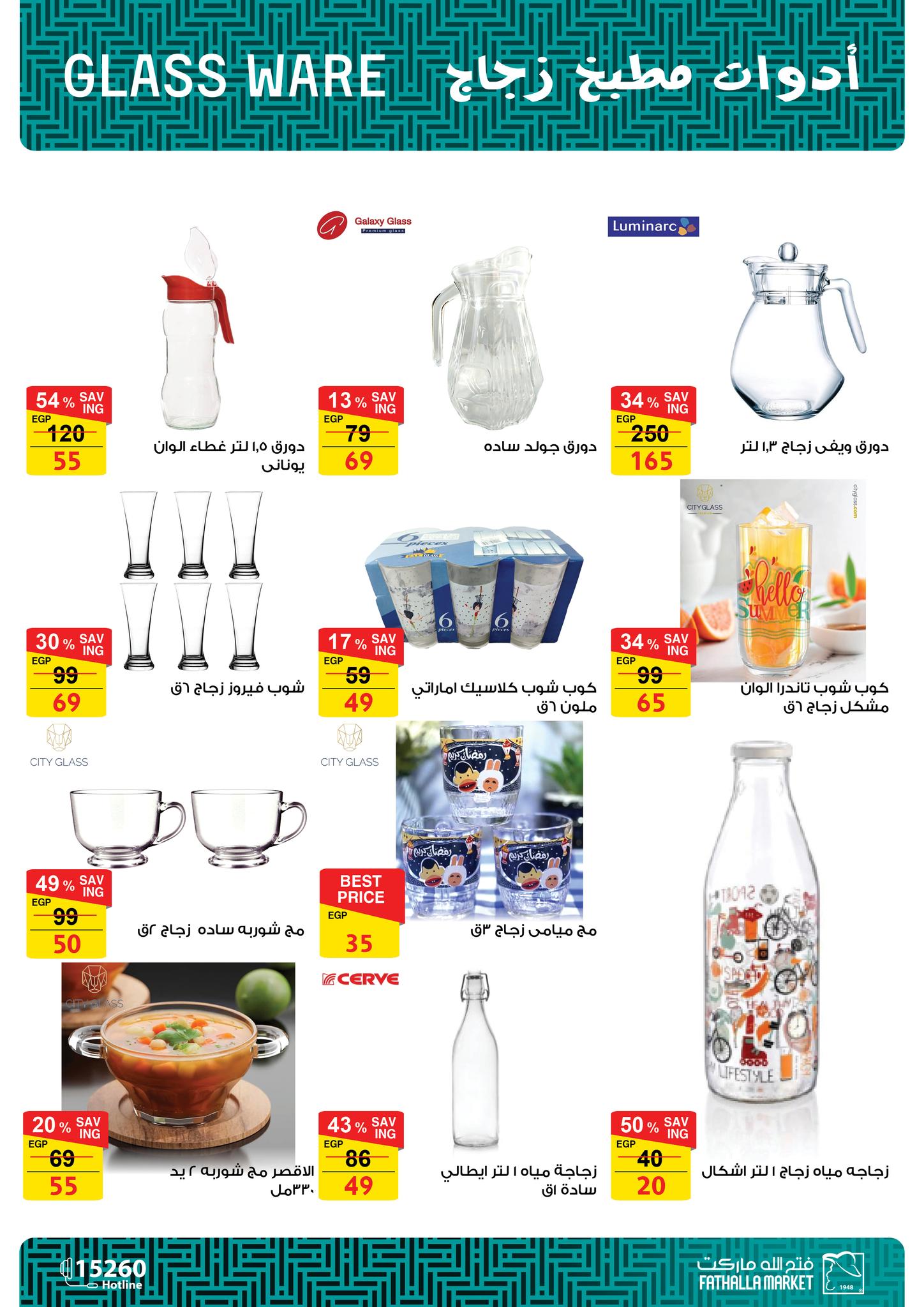 fathalla offers from 28feb to 5mar 2025 عروض فتح الله من 28 فبراير حتى 5 مارس 2025 صفحة رقم 60